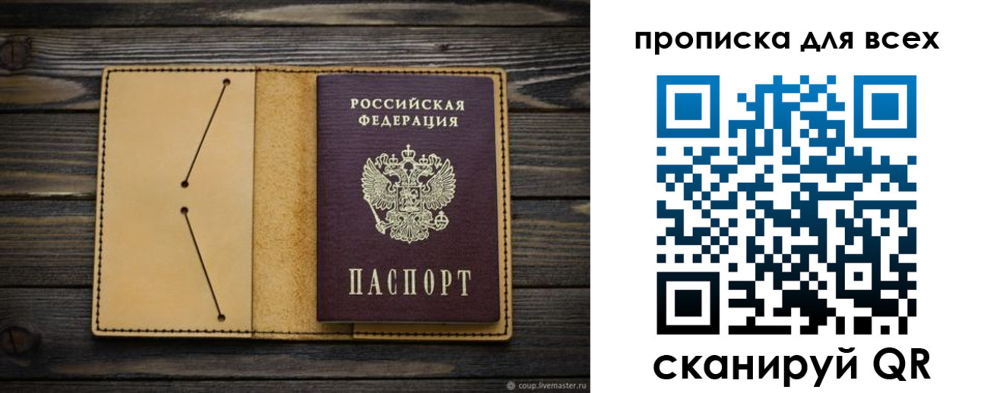 миграционный учет в Заозёрном