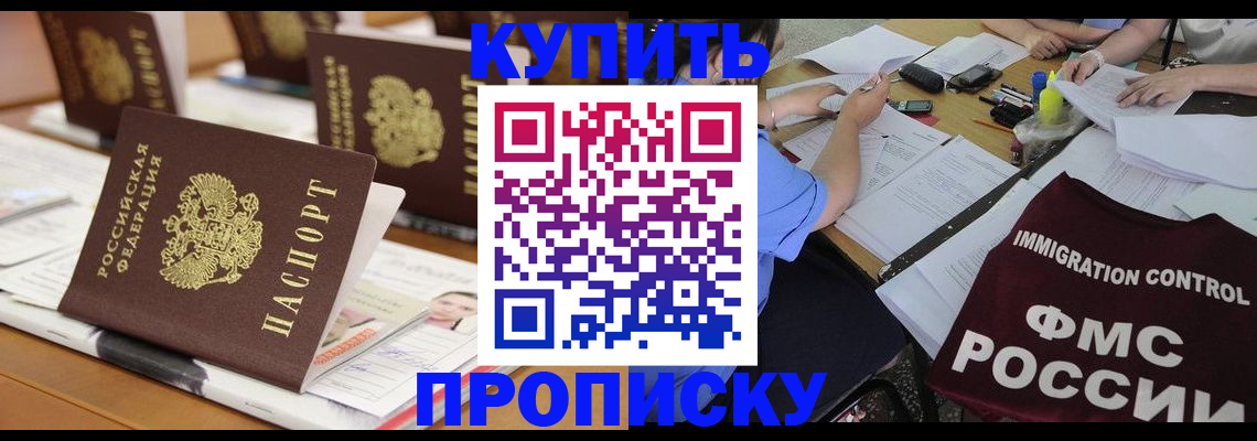 временная регистрация поиск в Заозёрном