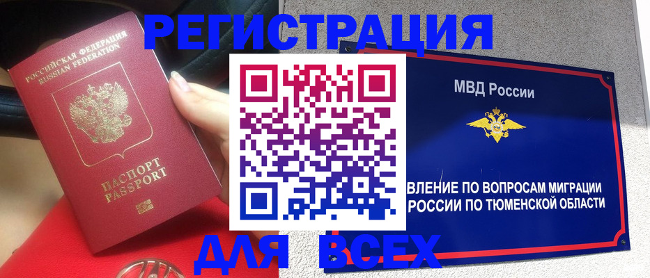 прописка для школы в Заозёрном