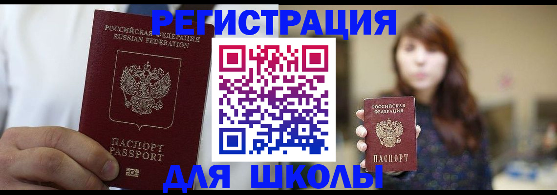 прописка в квартире в Заозёрном